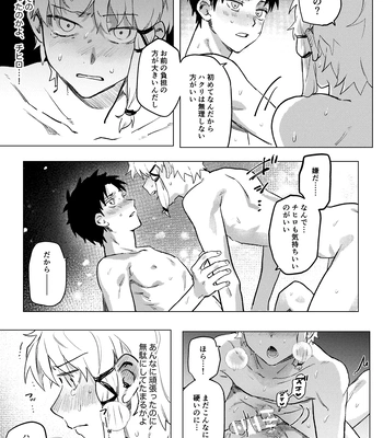 [PABO] Purachina – Kagurabachi dj [JP] – Gay Manga sex 26