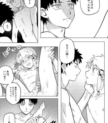 [PABO] Purachina – Kagurabachi dj [JP] – Gay Manga sex 30