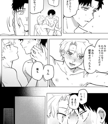 [PABO] Purachina – Kagurabachi dj [JP] – Gay Manga sex 37