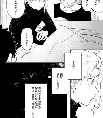[PABO] Purachina – Kagurabachi dj [JP] – Gay Manga sex 39