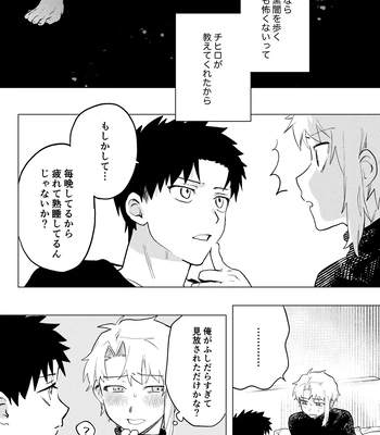 [PABO] Purachina – Kagurabachi dj [JP] – Gay Manga sex 40