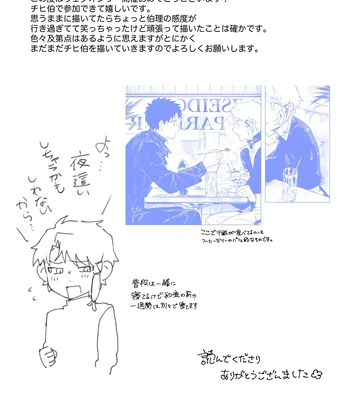 [PABO] Purachina – Kagurabachi dj [JP] – Gay Manga sex 41