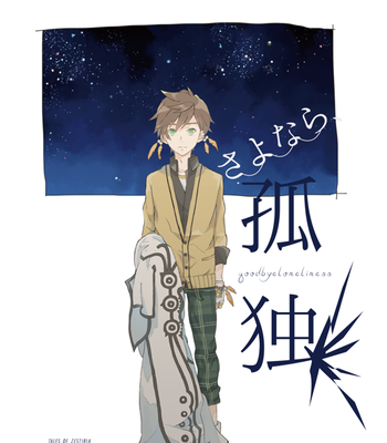 Gay Manga - [Nushi] Goodbye Loneliness – Tales of Zestiria dj [Eng] – Gay Manga