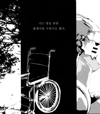 [Idea (SEINA Rin)] Fullmetal Alchemist dj – Delikatessen [Kr] – Gay Manga sex 10