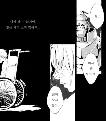 [Idea (SEINA Rin)] Fullmetal Alchemist dj – Delikatessen [Kr] – Gay Manga sex 16