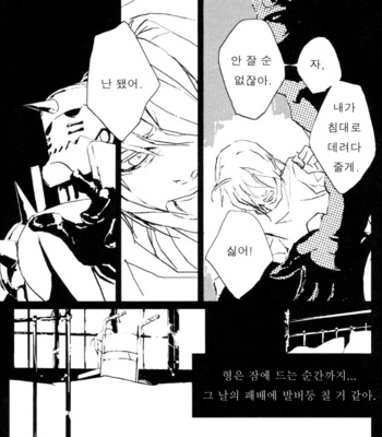 [Idea (SEINA Rin)] Fullmetal Alchemist dj – Delikatessen [Kr] – Gay Manga sex 17