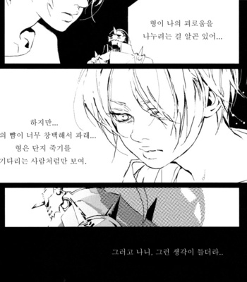 [Idea (SEINA Rin)] Fullmetal Alchemist dj – Delikatessen [Kr] – Gay Manga sex 19
