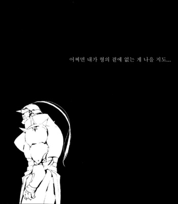 [Idea (SEINA Rin)] Fullmetal Alchemist dj – Delikatessen [Kr] – Gay Manga sex 20