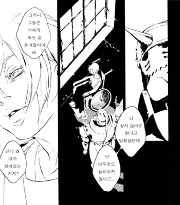 [Idea (SEINA Rin)] Fullmetal Alchemist dj – Delikatessen [Kr] – Gay Manga sex 25