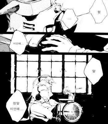 [Idea (SEINA Rin)] Fullmetal Alchemist dj – Delikatessen [Kr] – Gay Manga sex 26