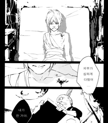 [Idea (SEINA Rin)] Fullmetal Alchemist dj – Delikatessen [Kr] – Gay Manga sex 30