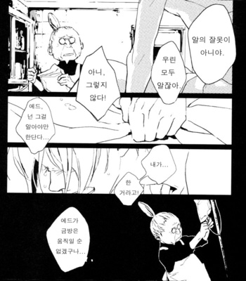 [Idea (SEINA Rin)] Fullmetal Alchemist dj – Delikatessen [Kr] – Gay Manga sex 32
