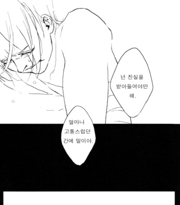 [Idea (SEINA Rin)] Fullmetal Alchemist dj – Delikatessen [Kr] – Gay Manga sex 33