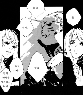 [Idea (SEINA Rin)] Fullmetal Alchemist dj – Delikatessen [Kr] – Gay Manga sex 35