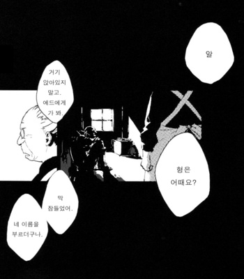 [Idea (SEINA Rin)] Fullmetal Alchemist dj – Delikatessen [Kr] – Gay Manga sex 38