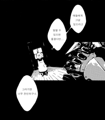 [Idea (SEINA Rin)] Fullmetal Alchemist dj – Delikatessen [Kr] – Gay Manga sex 40