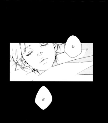 [Idea (SEINA Rin)] Fullmetal Alchemist dj – Delikatessen [Kr] – Gay Manga sex 41