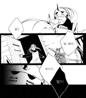[Idea (SEINA Rin)] Fullmetal Alchemist dj – Delikatessen [Kr] – Gay Manga sex 48