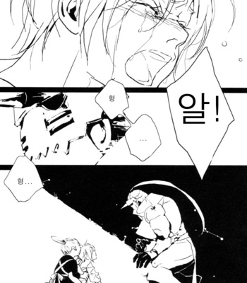 [Idea (SEINA Rin)] Fullmetal Alchemist dj – Delikatessen [Kr] – Gay Manga sex 51