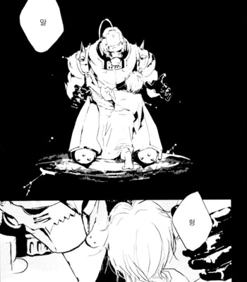 [Idea (SEINA Rin)] Fullmetal Alchemist dj – Delikatessen [Kr] – Gay Manga sex 53