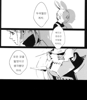 [Idea (SEINA Rin)] Fullmetal Alchemist dj – Delikatessen [Kr] – Gay Manga sex 54