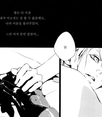 [Idea (SEINA Rin)] Fullmetal Alchemist dj – Delikatessen [Kr] – Gay Manga sex 9