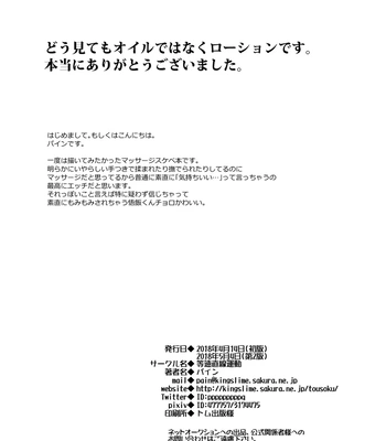 [Tousoku Chokusen Undou (Pain)] Gokuraku e Youkoso – Dragon Ball Z dj [Spa] – Gay Manga sex 28