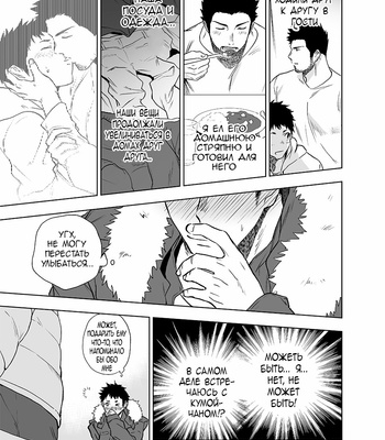 [Haikibutsushorijou (Haiki)] BearSong [Rus] – Gay Manga sex 27