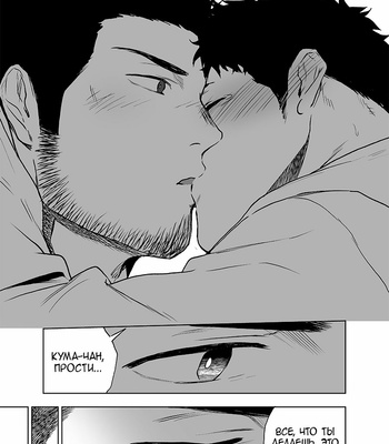 [Haikibutsushorijou (Haiki)] BearSong [Rus] – Gay Manga sex 53