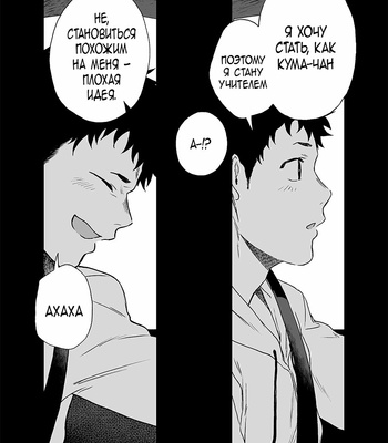 [Haikibutsushorijou (Haiki)] BearSong [Rus] – Gay Manga sex 55