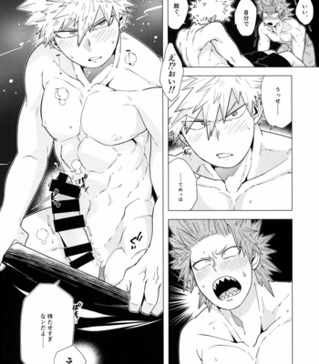 [Tsukadaiko (Yazaki)] Iwa Renakute mo Wakanda yo – Boku no Hero Academia dj [JP] – Gay Manga sex 22