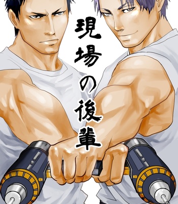 Gay Manga - [Saragi (R5)] Juniors In The Field [Rus] – Gay Manga
