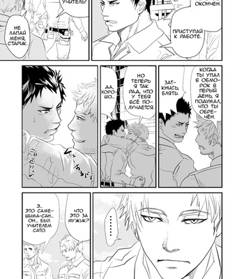 [Saragi (R5)] Juniors In The Field [Rus] – Gay Manga sex 10