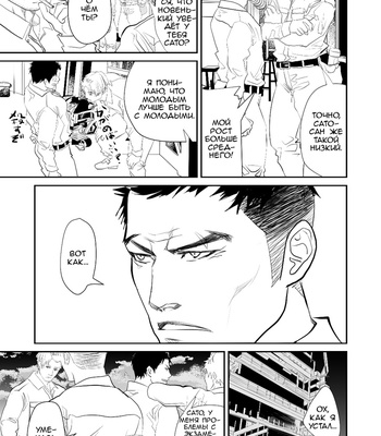 [Saragi (R5)] Juniors In The Field [Rus] – Gay Manga sex 12
