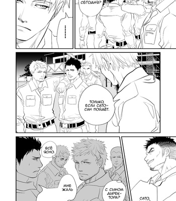 [Saragi (R5)] Juniors In The Field [Rus] – Gay Manga sex 13