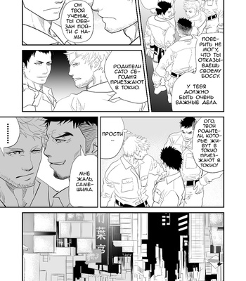 [Saragi (R5)] Juniors In The Field [Rus] – Gay Manga sex 14