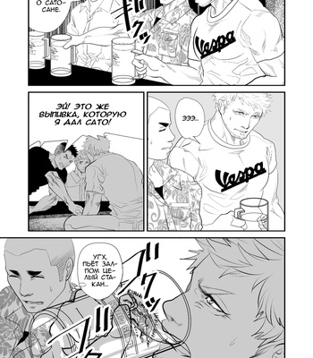 [Saragi (R5)] Juniors In The Field [Rus] – Gay Manga sex 16