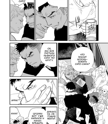 [Saragi (R5)] Juniors In The Field [Rus] – Gay Manga sex 17