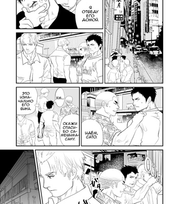 [Saragi (R5)] Juniors In The Field [Rus] – Gay Manga sex 18