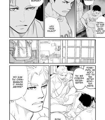 [Saragi (R5)] Juniors In The Field [Rus] – Gay Manga sex 19
