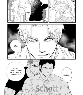 [Saragi (R5)] Juniors In The Field [Rus] – Gay Manga sex 20