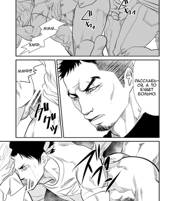 [Saragi (R5)] Juniors In The Field [Rus] – Gay Manga sex 24