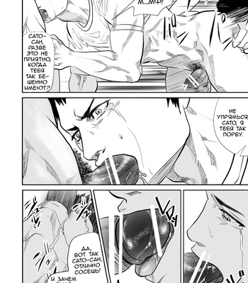 [Saragi (R5)] Juniors In The Field [Rus] – Gay Manga sex 25