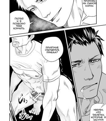 [Saragi (R5)] Juniors In The Field [Rus] – Gay Manga sex 27