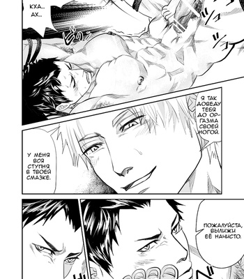 [Saragi (R5)] Juniors In The Field [Rus] – Gay Manga sex 29