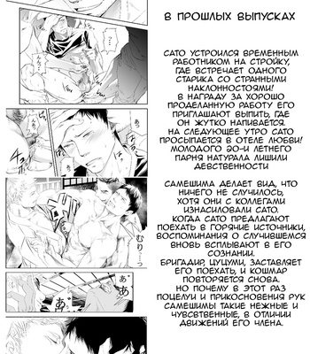 [Saragi (R5)] Juniors In The Field [Rus] – Gay Manga sex 3