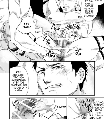 [Saragi (R5)] Juniors In The Field [Rus] – Gay Manga sex 31