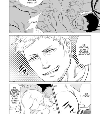 [Saragi (R5)] Juniors In The Field [Rus] – Gay Manga sex 37