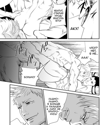 [Saragi (R5)] Juniors In The Field [Rus] – Gay Manga sex 38