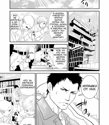 [Saragi (R5)] Juniors In The Field [Rus] – Gay Manga sex 4